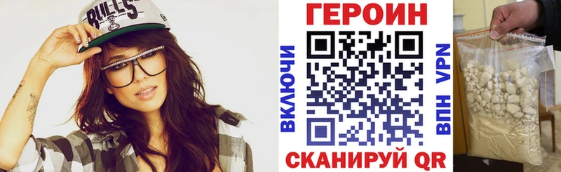 ГЕРОИН белый  маркетплейс официальный сайт  Высоцк 