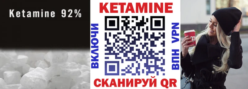 Кетамин VHQ Высоцк