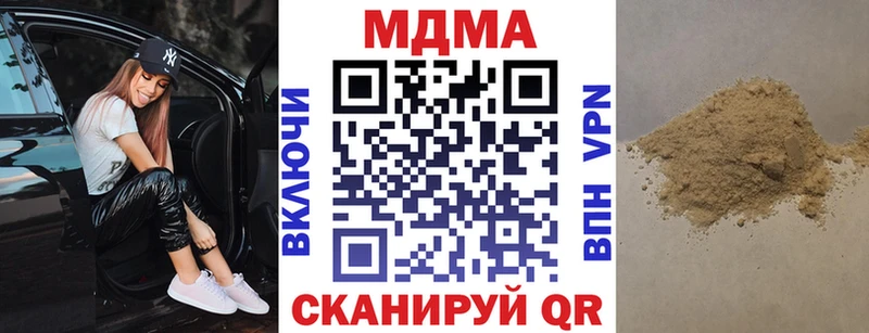 МДМА Molly купить наркотик Высоцк