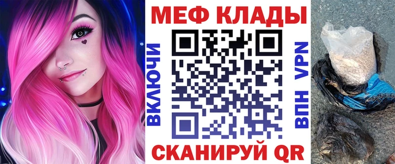 Меф 4 MMC  Высоцк 