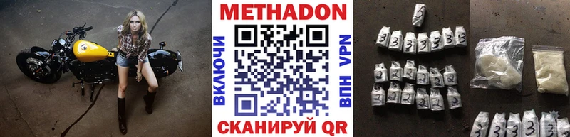МЕТАДОН VHQ  ссылка на мегу онион  Высоцк 